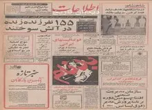 احداث باغ وحش و ایستگاه بزرگ مسافربری در گودهای تهران