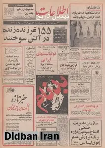 احداث باغ وحش و ایستگاه بزرگ مسافربری در گودهای تهران