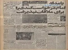  درخواست ادوارد کندی برای دیدار با امام خمینی/ نظام بانکی اسلامی شد