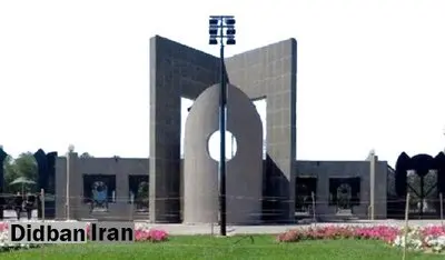 امتحانات دانشگاه فردوسی مشهد ۳ هفته به تعویق افتاد