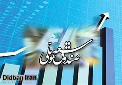 خبر مهم برای بازار سرمایه/ تصویب تخصیص ۱درصد منابع صندوق توسعه ملی برای حمایت از بورس