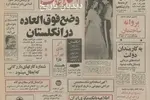 ابرهای تهران نازا هستند!