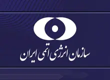 سازمان انرژی اتمی: مسیر توسعه فناوری صلح‌آمیز هسته‌ای را با قدرت ادامه می‌دهیم
