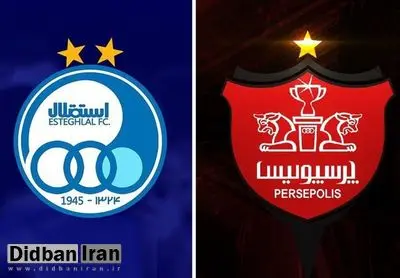 شکایت استقلال از پرسپولیس رد شد