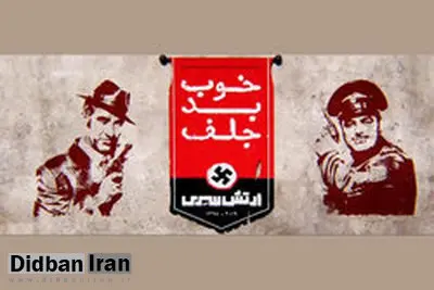 آیا پیمان قاسمخانی با نیروهای امنیتی در ساختن"خوب،بد،جلف۲ " همکاری داشته است ؟