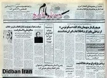 اسرائیل ادعای اتمی شدن ایران مطرح ‌کرد