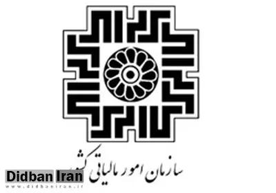 معاون مالیات های مستقیم سازمان امور مالیاتی اعلام کرد: فعالیت های اقتصادی نهادها و بنیادها از مالیات معاف نیستند