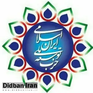 اطلاعیه حزب توسعه ملی ایران اسلامی در خصوص ترور شهید اسماعیل هنیه