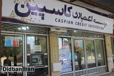 فراخوان همه سپرده گذاران فرشتگان به شعبه های منتخب از بیستم آبان