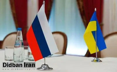 کرملین: مذاکرات روسیه و اوکراین متوقف شده است