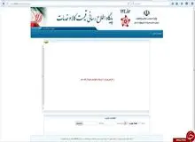 مرکز رسمی اطلاع رسانی قیمت کالا در کشور تعطیل شد؟