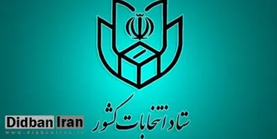 تاریخ برگزاری انتخابات میان‌دوره ای مجلس و زمان استعفای مقامات اعلام شد
