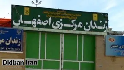 عامل تیراندازی به زندان اصفهان کشته شد