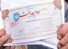 مشاور رییس سازمان خصوصی‌سازی: سود سهام عدالت با اولویت‌بندی دهک‌ها پرداخت می‌شود