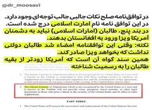  آمریکا در توافق صلح با طالبان، عبارت "امارت اسلامی" را به رسمیت شناخته است!+عکس