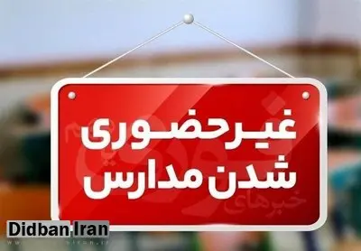 شاخص ۱۹۰ آلودگی هوای تهران/ چرا استانداری تهران اصرار به باز بودن دانشگاه‌ها دارد؟