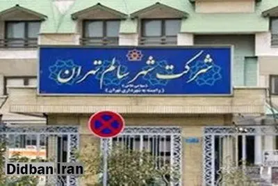 هشدار اعضای شورا درباره بدهی‌های شرکت «شهر سالم» شهرداری و فسخ یکطرفه قرارداد مراکز درمانی