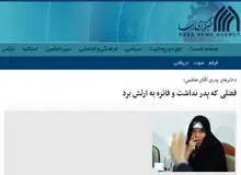 حمله ارگان حوزه به «فائزه هاشمی»: لقمه ای که فرزندان هاشمی خورده اند، مشکل داشته / محسن اندک عقلی دارد اما فائزه نه!