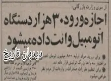 اجازه ورود ۳۰ هزار دستگاه اتومبیل وانت داده می شود