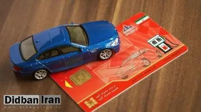 کارت سوخت به آپشن فروش خودرو تبدیل شد!/ افزایش قیمت خودروهای کارکرده دارای کارت سوخت + عکس 