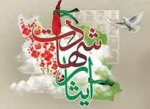 جیش‌الظلم اطلاعیه داد / ترور سرگرد در خاش 