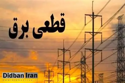 عضو هیات رئیسه کمیسیون انرژی مجلس: احتمالاً از دی ماه مجدد شاهد خاموشیها خواهیم بود