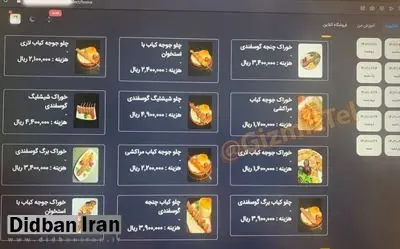 تصویر منوی لاکچری یک مدرسه غیرانتفاعی؛ بالاخره آموزش‌وپرورش نظارت می‌کند یا نه؟