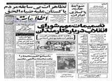 تظاهرات زنان در تهران  علیه حجاب اجباری 