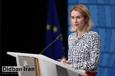 کالاس: باید برای اعمال فشار بر روسیه تلاش شود!