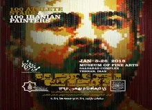 نمایشگاه پرتره 100چهره ورزشی ایران در کاخ سعدآباد