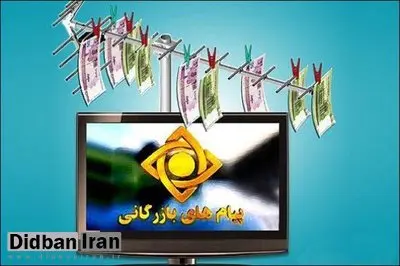 درآمد نجومی صداوسیما از محل تبلیغات جام جهانی
