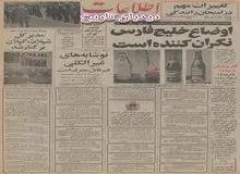 شاه: نیروی هوایی را آنقدر قوی می کنیم که دشمن را در ۳۰۰ کیلومتری نابود کند/ماجرای کاهش مصرف نوشابه های غیرالکلی