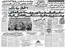 اهدای قسمتی از پرده کعبه به امام خمینی توسط ولیعهد عربستان و نصب این پرده در حرم حضرت معصومه