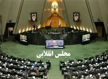 اسامی ۳۶ نماینده امضاء کننده طرح ممنوعیت مذاکره با آمریکا 