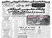 سوئیس خروج ۱۵ میلیارد دلار از دارایی های ایران توسط شاه را تکذیب کرد