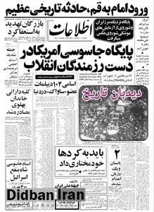 سوئیس خروج ۱۵ میلیارد دلار از دارایی های ایران توسط شاه را تکذیب کرد