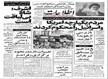  بازپرسی از هویدا آغاز شد