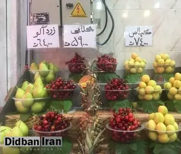 قیمت های عجیب میوه‌های نوبرانه! +عکس