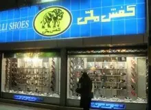 برند کیکرز و کفش ملی همکاری‌های خود را از سر گرفتند