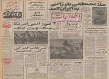 پارک‌ها باز است/ملا مصطفی بارزانی و پسرانش به ایران پناهنده شدند