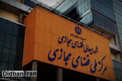 کمیته فیلترینگ مرکز ملی فضای مجازی با رفع فیلتر تلگرام، اینستاگرام و یوتیوب موافقت نکرد