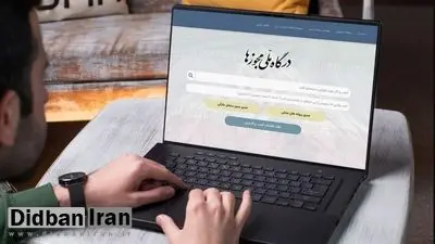 خدمات دولتی برای صاحبان مجوز فاقد شناسه یکتا قطع می‌شود