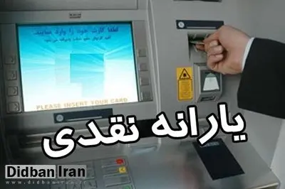 پرونده حذف یارانه نقدی سه دهک ثروتمند روی میز دولت
