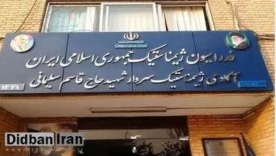 سرپرست فدراسیون ژیمناستیک مشخص شد