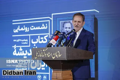 توضیح جهانگیری درباره ماجرای اختلافش با روحانی