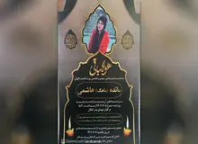 پلیس استان فارس: مائده هاشمی را ماموران نکشتند، بر اثر واژگونی خودرو فوت شده 