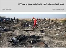 با خون هموطنان خود «کاسبی» نکنیم!