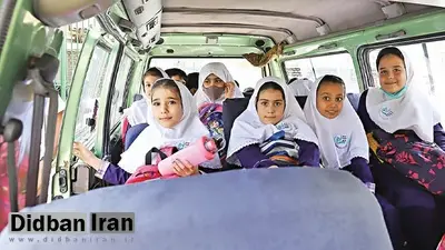 نرخ کرایه سرویس مدارس برای سال تحصیلی جدید مشخص شد