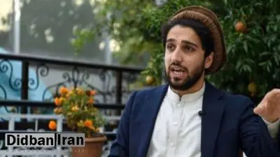 احمد مسعود: برای همه افغانستان ایستاده‌ایم نه فقط پنجشیر/ چیزی به نام نظام جمهوری اسلامی در افغانستان وجود ندارد