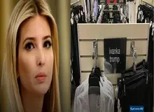 کاخ سفید: میخواهند نام «ایوانکا» را به خاطر سیاست های پدرش لکه دار کنند
